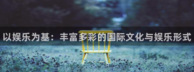 琳琅娱乐注册